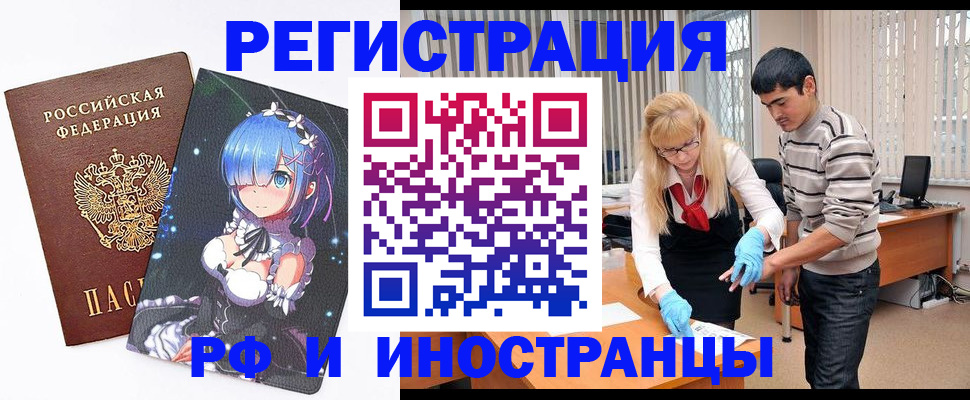 временная регистрация адрес в Котельниках