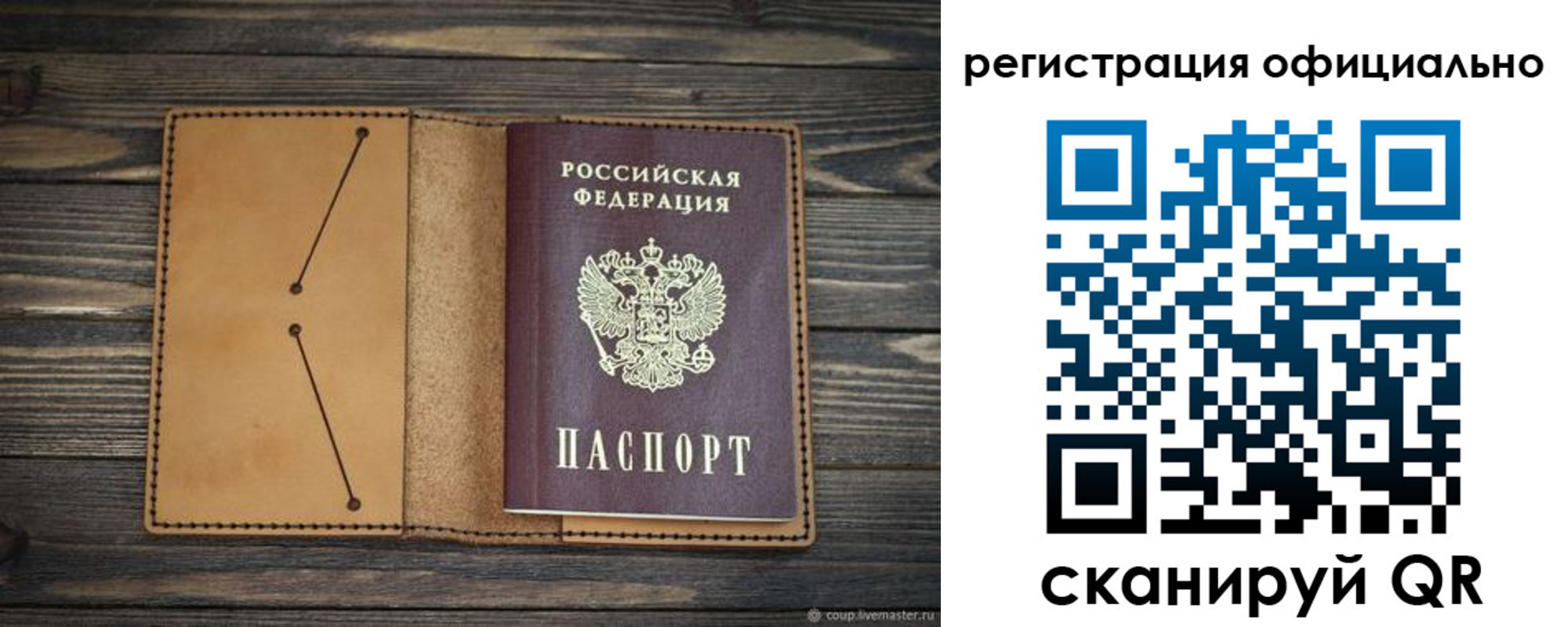 прописка законно в Котельниках