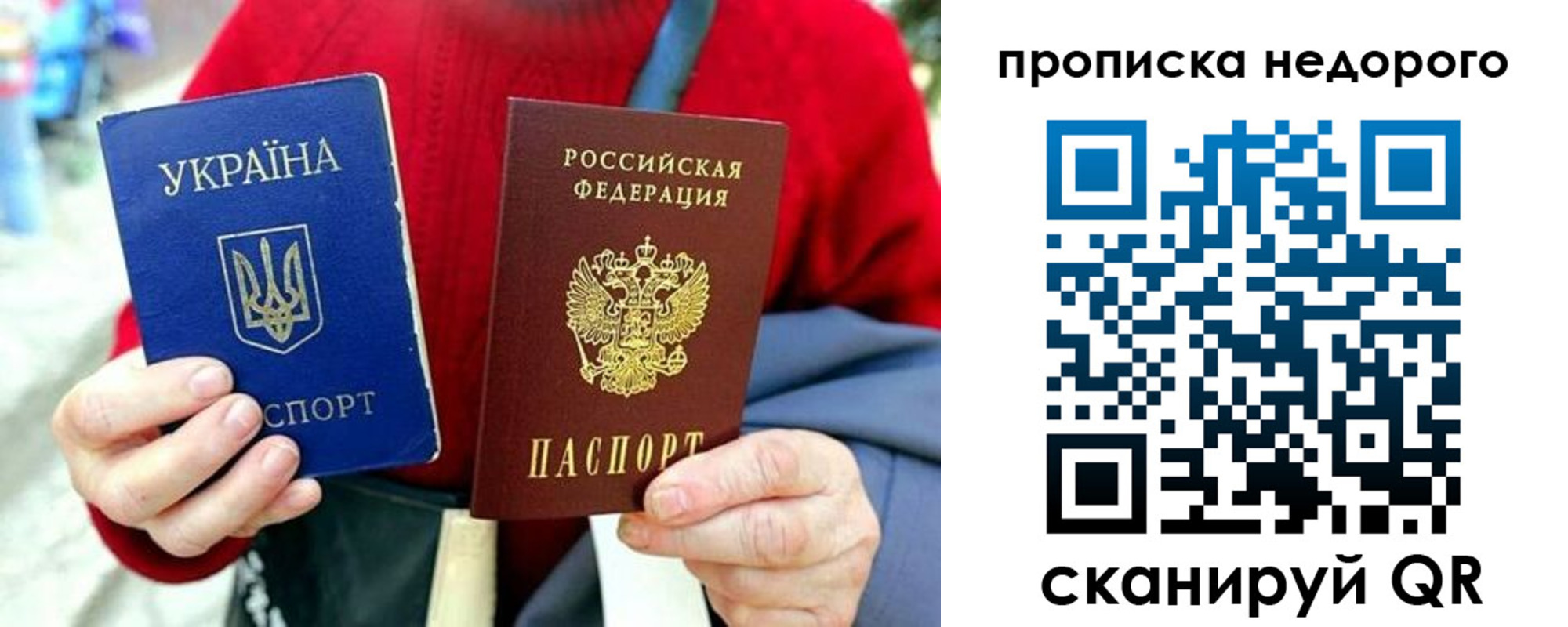 временная регистрация в квартире в Котельниках