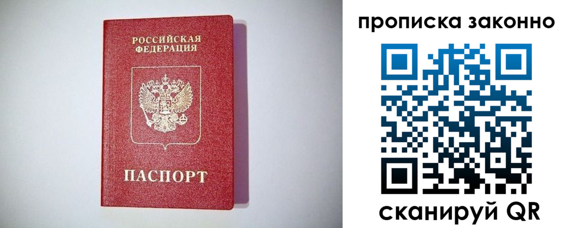 временная регистрация поиск в Котельниках