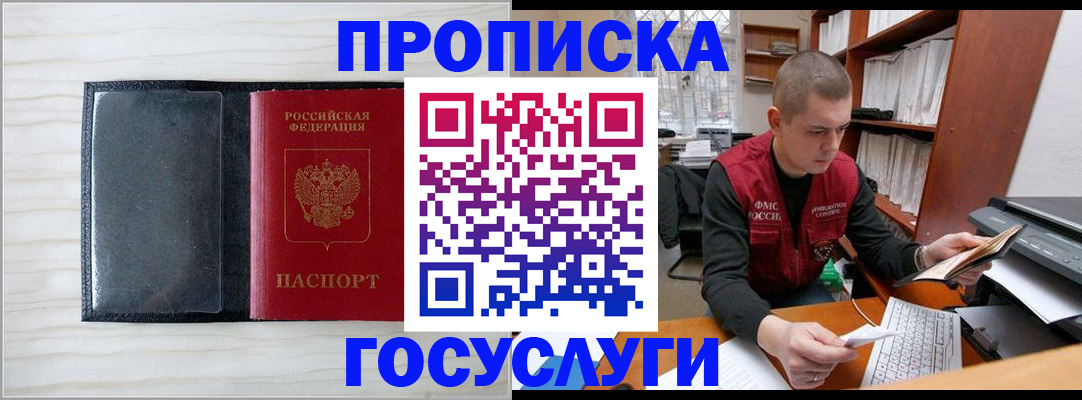 найти адрес прописки в Котельниках