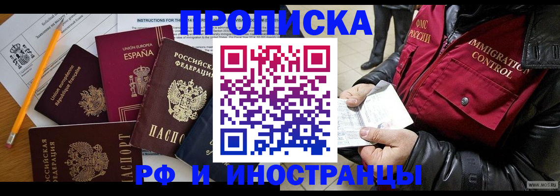регистрация для школы в Котельниках