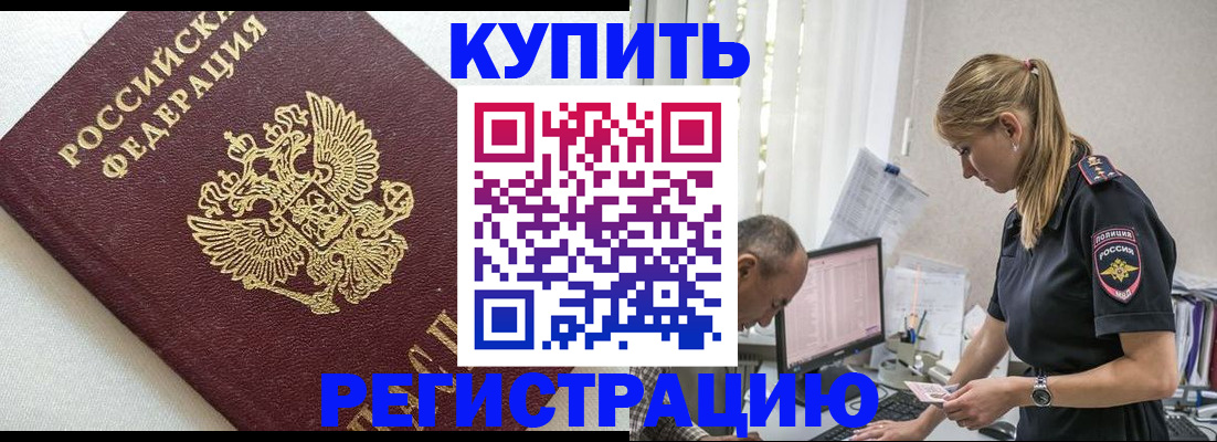 регистрация для школы в Котельниках