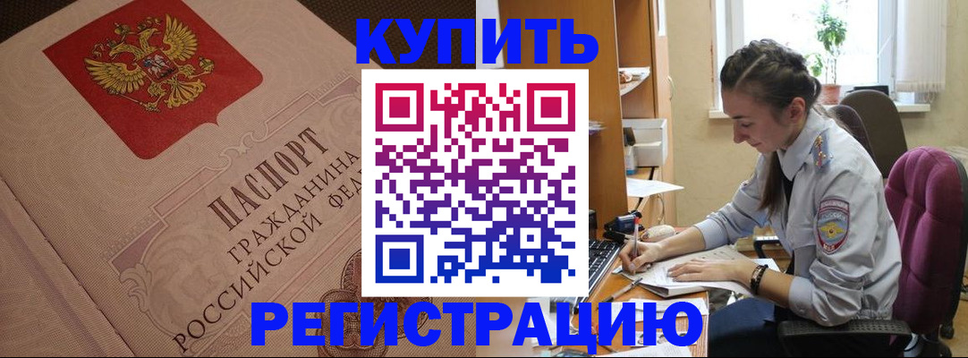 где прописаться в Котельниках